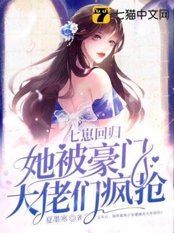 宋画厉寒霆无删减完整版