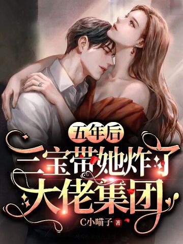 无敌萌宝爹地追妻火葬场无弹窗免费看