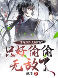 江邪姬无月无删减完整版