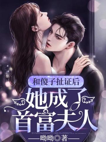 迟非晚沈留无删减完整版