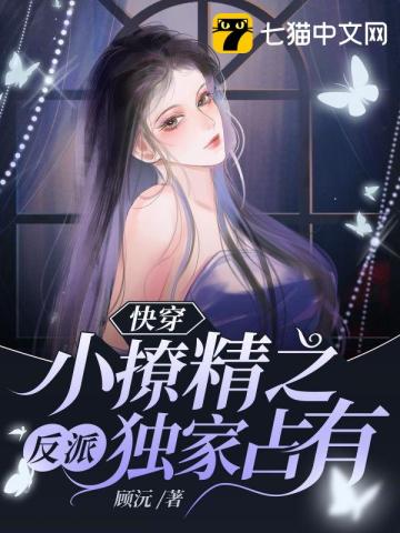 许星遥顾熠无删减完整版