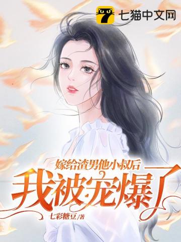 安颜傅时宴无删减完整版