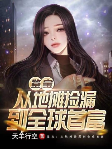 石磊周雨晴无删减完整版