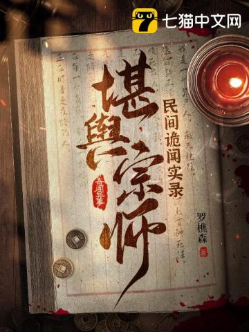 蒋红河罗十六无删减完整版