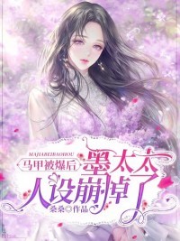 叶琳琅墨天耀无删减完整版