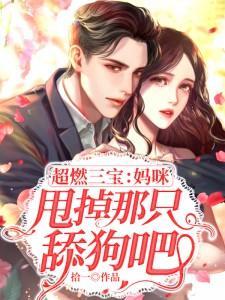 南烟傅律霆无删减完整版