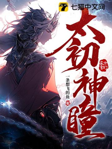 天眼战魂无删减完整版