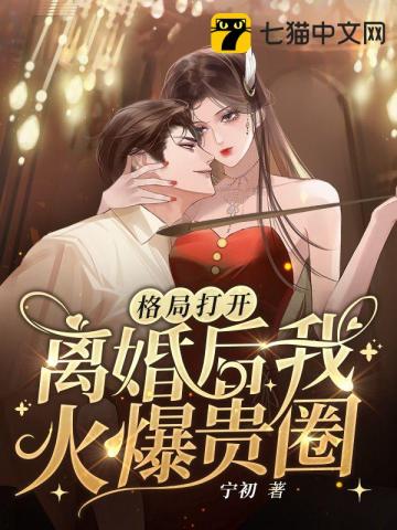 宁以初厉凌炀无删减完整版