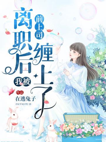 宋襄严厉寒无删减完整版