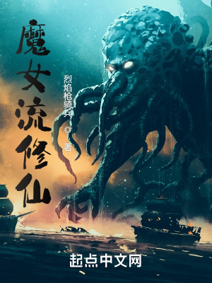 魔女流修仙无广告弹窗