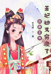 文绵绵六皇子穿越无删减完整版