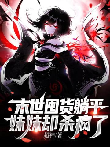 我的御兽靠吃就能无限进化全文阅读完整版