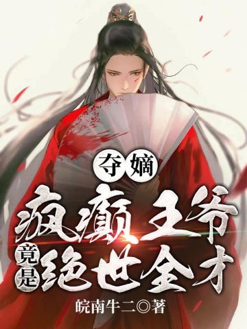 朱钧徐妙锦无删减完整版